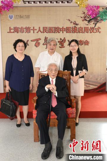 紀念國醫(yī)大師顏德馨教授百年誕辰活動在滬舉行