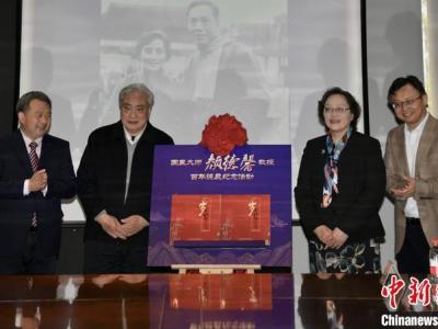 紀念國醫大師顏德馨教授百年誕辰活動在滬舉行