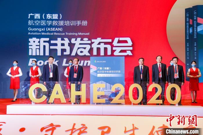 中國首部實操性航空醫學救援指導手冊正式出版發行