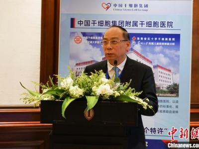 中國干細胞集團迄今完成超過5100例干細胞移植 致力于公益救助