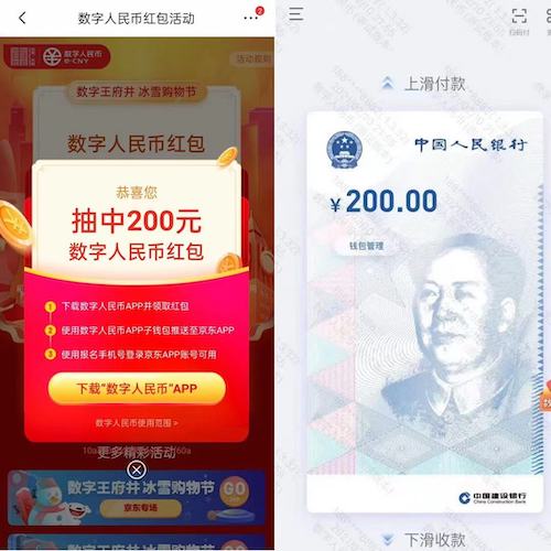 觀察：春節消費新姿勢數字人民幣紅包帶來滿滿年味