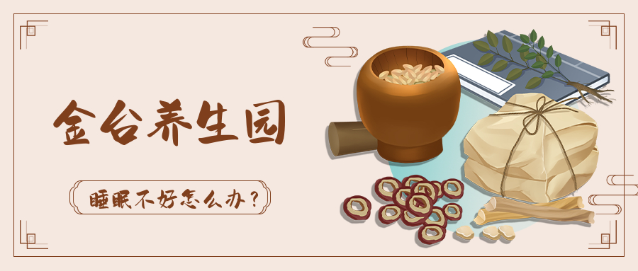 “世界睡眠日”將來(lái)臨：你關(guān)心過自己的睡眠嗎？