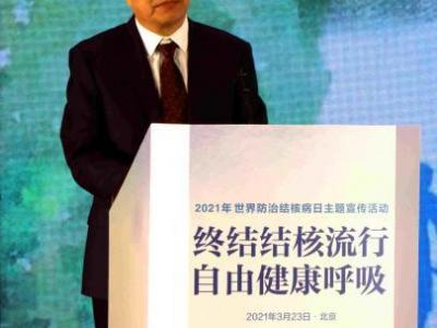 推進(jìn)結(jié)核病防治工作 國家衛(wèi)健委在京舉辦世界防治結(jié)核病日主題宣傳活動(dòng)