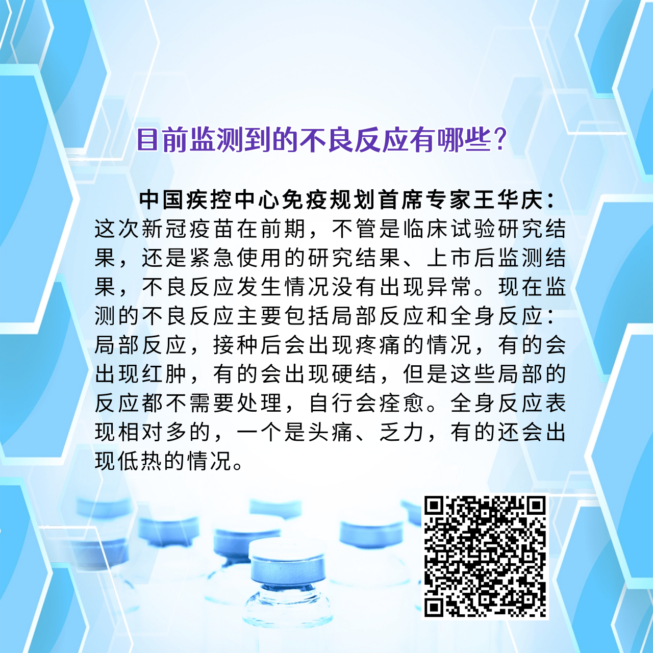 新冠肺炎疫苗接種小常識(shí)-易網(wǎng)健康養(yǎng)生網(wǎng) 新冠肺炎疫苗接種小常識(shí)