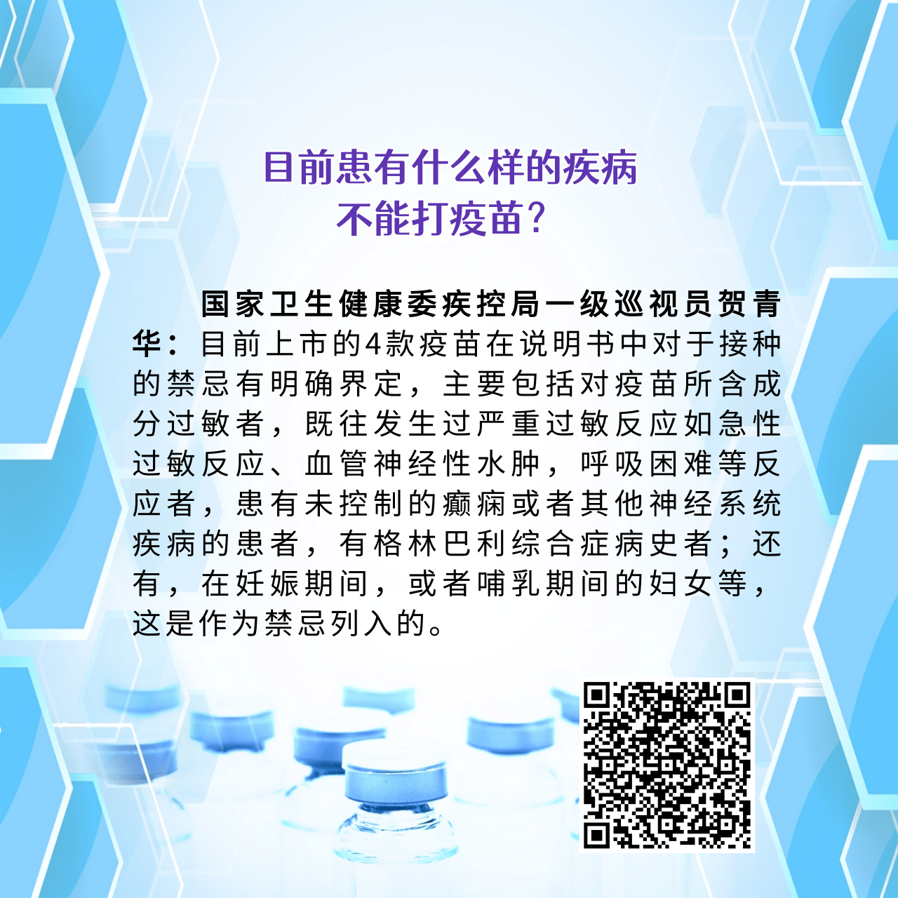 新冠肺炎疫苗接種小常識(shí)-易網(wǎng)健康養(yǎng)生網(wǎng) 新冠肺炎疫苗接種小常識(shí)