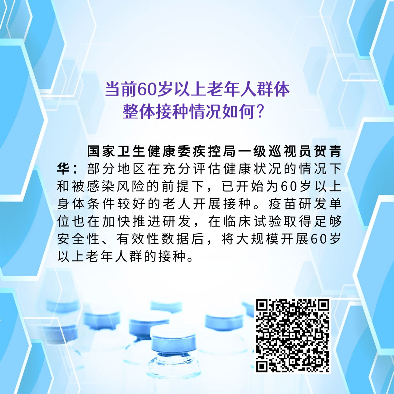 新冠肺炎疫苗接種小常識(shí)-易網(wǎng)<a href=http://www.gyfww.com/ target=_blank class=infotextkey>健康養(yǎng)生</a>網(wǎng) 新冠肺炎疫苗接種小常識(shí)