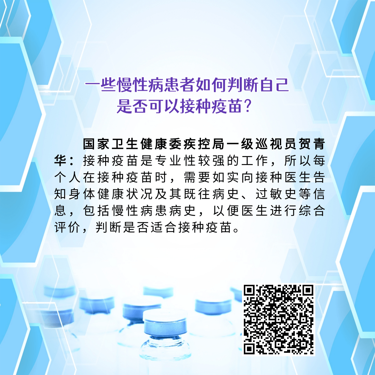 新冠肺炎疫苗接種小常識(shí)-易網(wǎng)健康養(yǎng)生網(wǎng) 新冠肺炎疫苗接種小常識(shí)