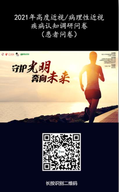 近視也是病早防早治是關鍵