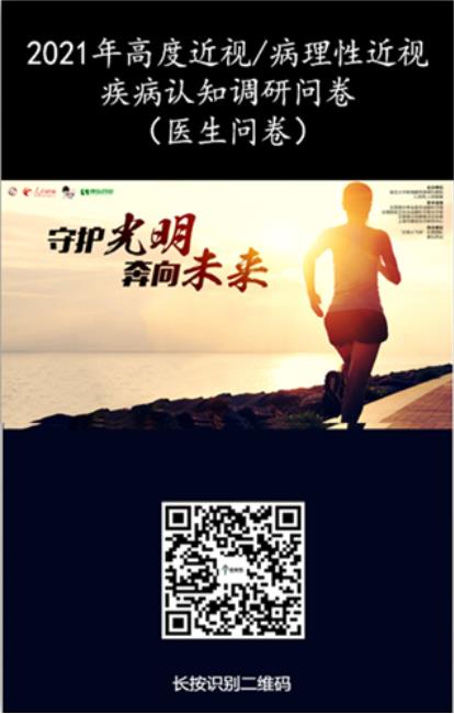 近視也是病早防早治是關鍵