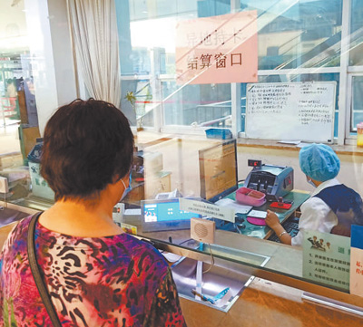 異地看病報銷更便捷