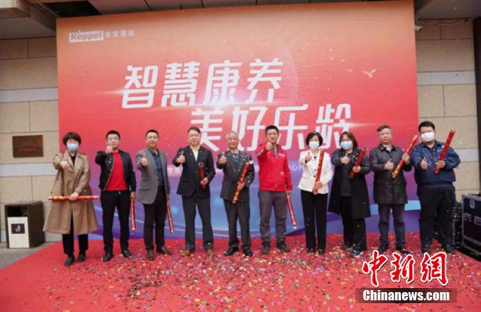 吉寶季景社區“智慧康養 美好樂齡”健康智慧管理中心開幕