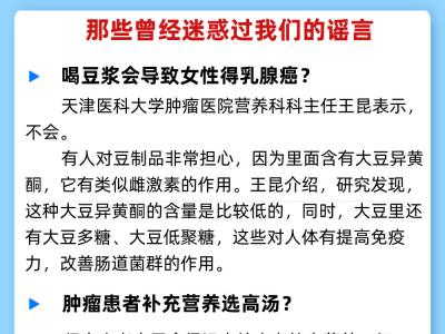 盤點防癌致癌謠言別讓這些說法迷惑你！