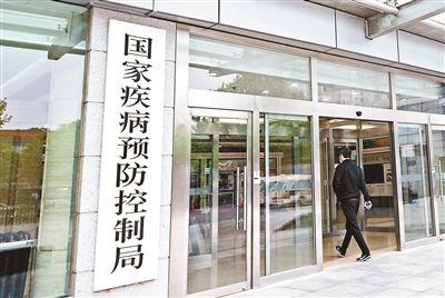 國家疾控局昨在京掛牌