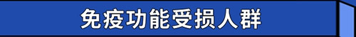 慢性病人群、育齡期和哺乳期女性……這些特定人群能接種新冠疫苗嗎?-易網健康養生網 慢性病人群、育齡期和哺乳期女性……這些特定人群能接種新冠疫苗嗎?