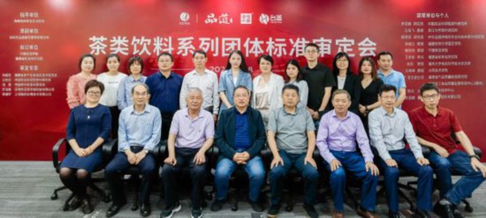 《茶類飲料系列團(tuán)體標(biāo)準(zhǔn)》正式發(fā)布-易網(wǎng)健康<a href=http://www.gyfww.com/jkys/ target=_blank class=infotextkey>養(yǎng)生</a>網(wǎng) 《茶類飲料系列團(tuán)體標(biāo)準(zhǔn)》正式發(fā)布
