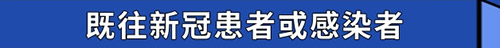 慢性病人群、育齡期和哺乳期女性……這些特定人群能接種新冠疫苗嗎?-易網健康養生網 慢性病人群、育齡期和哺乳期女性……這些特定人群能接種新冠疫苗嗎?