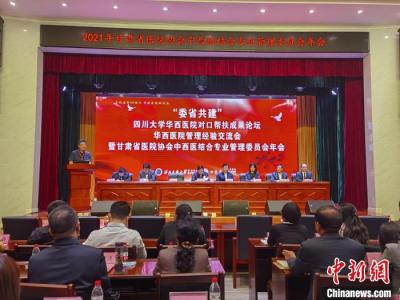 甘川醫(yī)院對口幫扶多措“聯(lián)盟” 甘患者可享線上“川郎中”