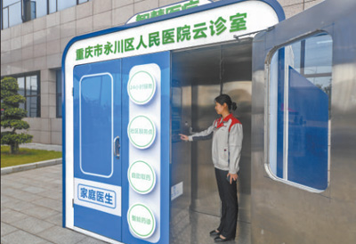 智慧醫療，讓看病更便捷（數字改變生活①）