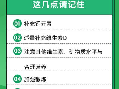 喝純凈水會(huì)導(dǎo)致軟骨病嗎？預(yù)防骨質(zhì)疏松從改變這些生活方式開(kāi)始