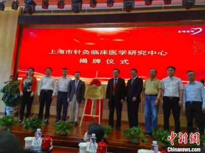上海率先打造中西醫結合疫病防治基地 “醫防融合” 平戰結合