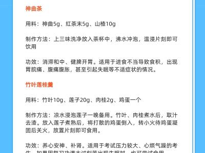 高考期間如何科學飲食？情緒緊張怎么辦？中醫專家來支招