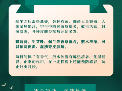 端午養生，健康一夏！這些要點一定要掌握
