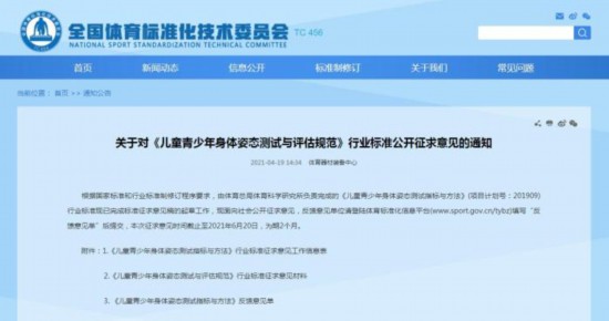 中國青少年身體姿態(tài)健康亟待重視如何合理干預(yù)？