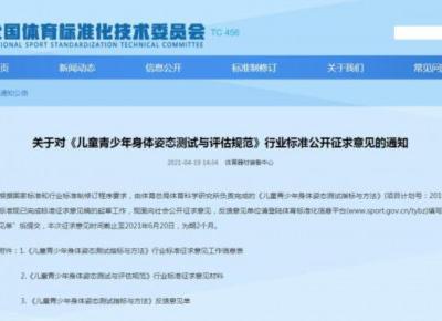 中國青少年身體姿態(tài)健康亟待重視如何合理干預(yù)？