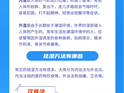 夏季祛濕，試試這些中醫(yī)小妙招