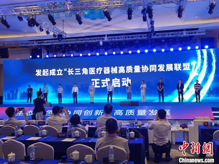 院士專家齊聚長三角 為醫(yī)療產(chǎn)業(yè)高質(zhì)量發(fā)展支招