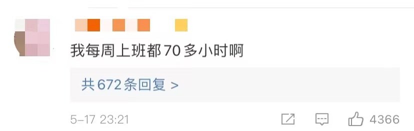 停止內卷！世衛(wèi)公布：每年74.5萬人過勞死！每周工作超55小時要警惕！