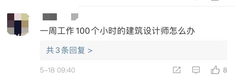 停止內卷！世衛(wèi)公布：每年74.5萬人過勞死！每周工作超55小時要警惕！