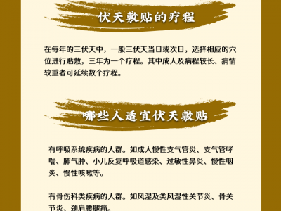 冬病夏治正當時，中醫教你用好三伏貼