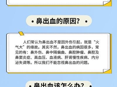 鼻出血該怎么辦？仰頭、高抬手……這些方法都不對！