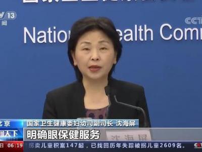 我國兒童近視防控刻不容緩，提前預防專家有話說→