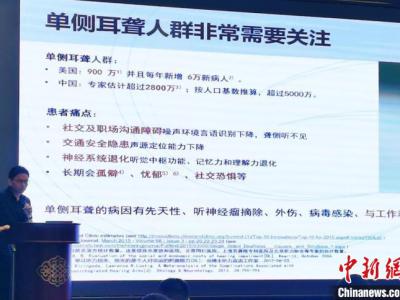 單側耳聾受關注 專家：牙骨傳導系統成干預新選擇