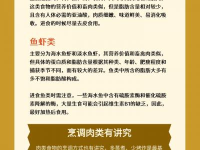 秋季如何科學進補？調養脾胃遵循五個原則