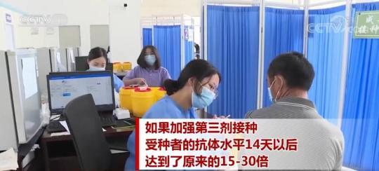 接種新冠疫苗在本輪疫情中起到明顯作用，哪些人群可接種第三針疫苗？