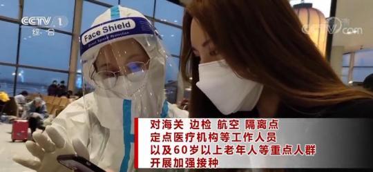 接種新冠疫苗在本輪疫情中起到明顯作用，哪些人群可接種第三針疫苗？