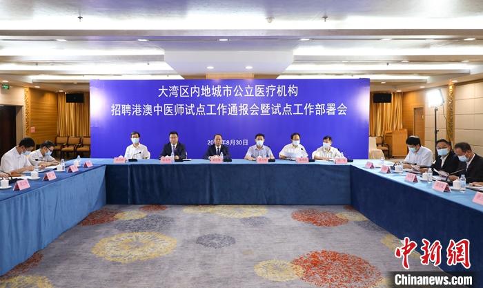 廣東啟動公立醫療機構招聘港澳中醫師試點