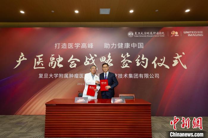 醫(yī)企攜手開展重大醫(yī)學攻關與創(chuàng)新  打造腫瘤精準診療生態(tài)