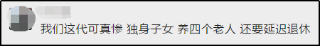 退休晚幾年，反而更健康？打工人：我撐不到退休了……