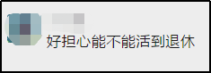 退休晚幾年，反而更健康？打工人：我撐不到退休了……