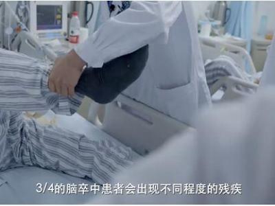 急救、治療、康復，全面打響腦卒中“反擊戰(zhàn)”