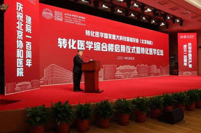 打造醫(yī)學創(chuàng)新樣板！北京協(xié)和醫(yī)院轉化醫(yī)學綜合樓啟用