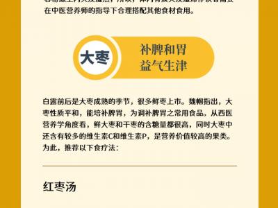 秋季養生用好三“果”中醫教你這樣做