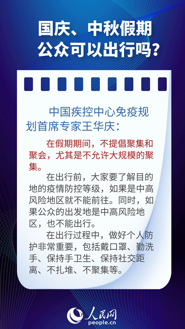 未接種新冠疫苗不能進入公共場所？錯！一圖了解近期疫情防控新熱點
