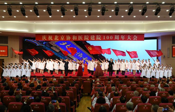 北京協(xié)和醫(yī)院舉行慶祝建院100周年大會