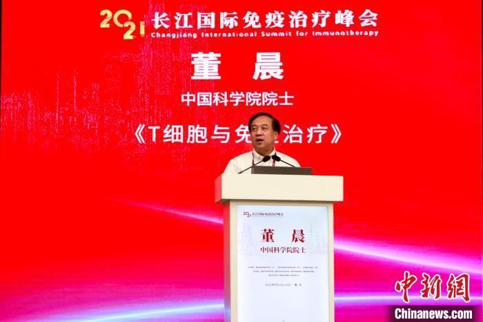 首屆長江國際免疫治療峰會在渝開幕 7名兩院院士解碼免疫力