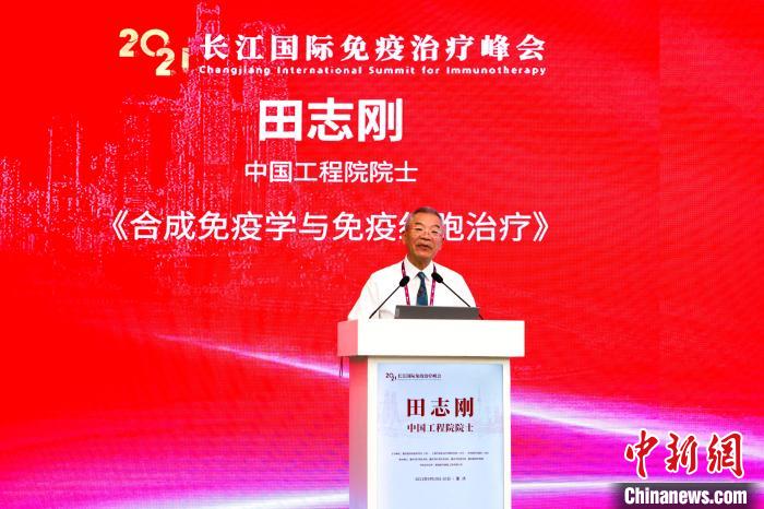 首屆長江國際免疫治療峰會在渝開幕 7名兩院院士解碼免疫力